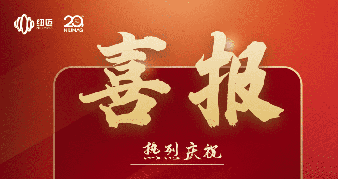 喜报|热烈庆祝星空登录官网-星空登录入口(中国)分析入选第五批国家专精特新小巨人企业