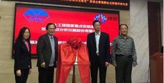 星空登录官网-星空登录入口(中国)与中科院西北生态环境资源研究院共建联合实验室