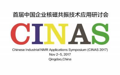 苏州星空登录官网-星空登录入口(中国)参加首届中国企业核磁共振技术研讨会(CINAS 2017)
