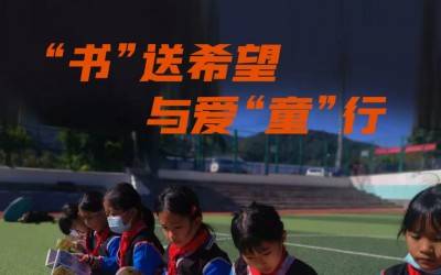 微公益| 和星空登录官网-星空登录入口(中国)一起用2元童书乐捐