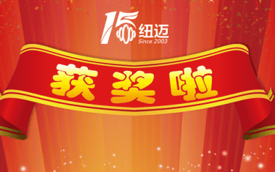 喜报|星空登录官网-星空登录入口(中国)分析“高性能核磁弛豫分析仪”荣获2018中国仪器仪表学会科学技术奖！
